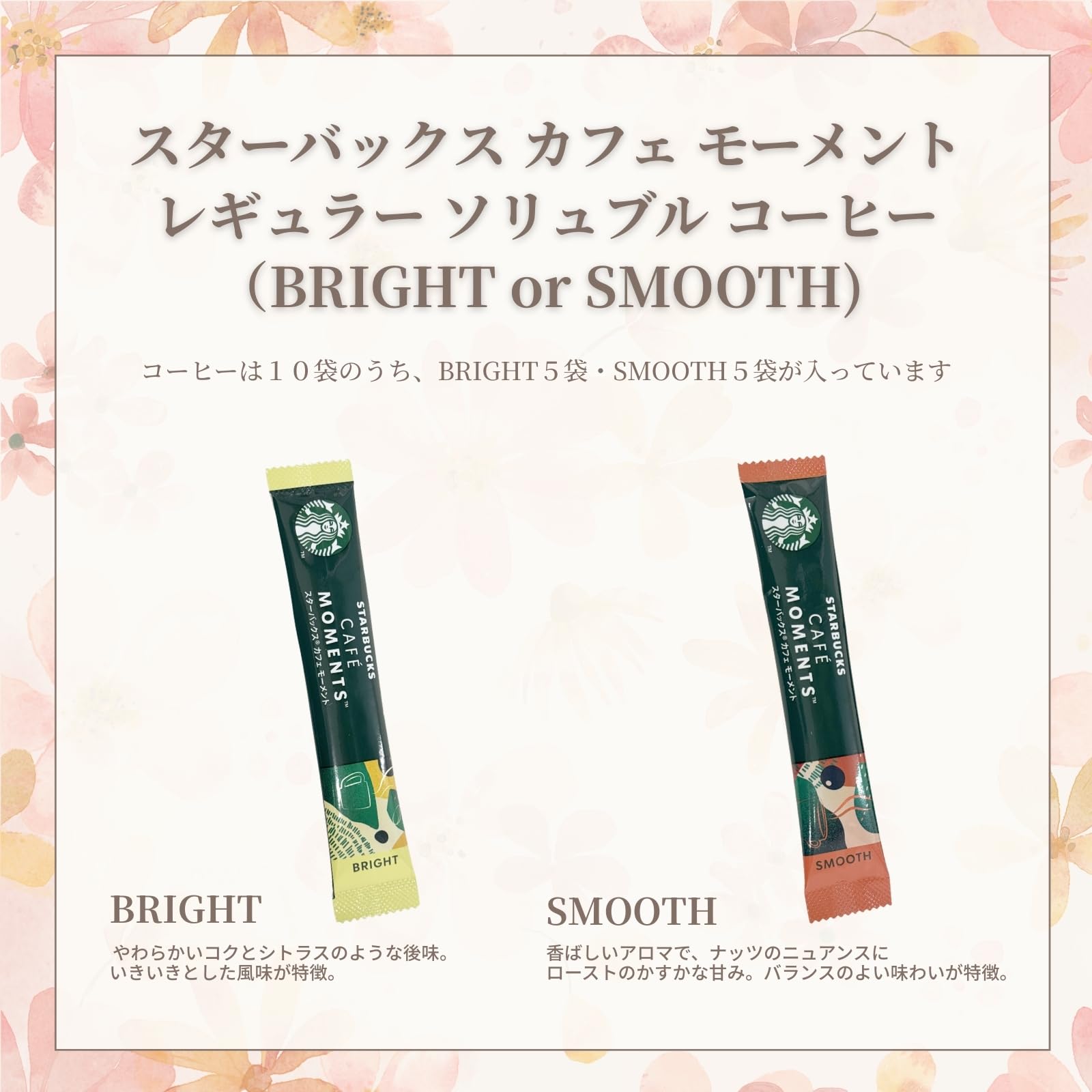 Amazon.co.jp: 【プチギフト 10袋セット】スター バックス 1包＋